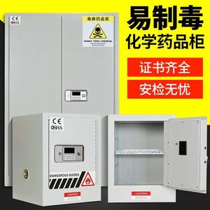 实验室剧毒试剂柜专用柜双人双锁药品储存柜易制毒化学品柜毒麻柜