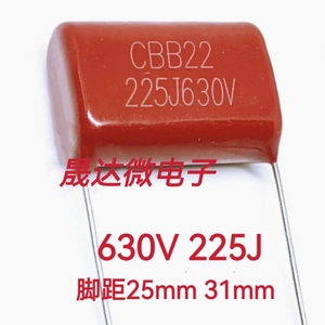 CBB22/21金属薄膜电容 225J630V 225J 630V 2.2uf脚距25mm 31mm