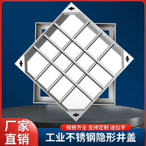 恳盈304不锈钢隐形井盖方形圆形装饰下水道井盖铺砖201沙井盖定制