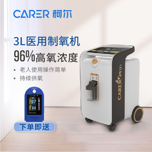 柯尔H3制氧机语音交互老人医用3升吸氧机38db静音氧气机家用补氧