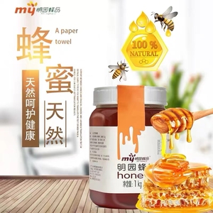 明园蜂蜜瓶装纯净天然农家自产土蜂蜜健康蜂品百花蜜1000g