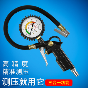 进口德国日本胎压表气压表高精度带充气头汽车轮胎测压监测器数显