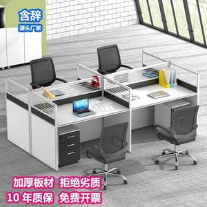 多人办公室桌子职员办公桌椅组合财务电脑带屏风卡座文员工位卡位