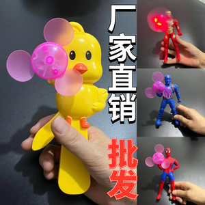 小黄鸭手持发光小风扇手压超人玩具搞怪礼物按压闪光小风扇手动扇