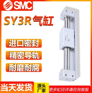 SMC型磁藕式CY3R无杆气缸10/15/20/25/32/40-200/300*400X500/600