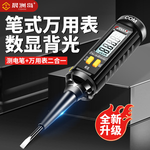 厂家直供笔形万能表电工专用测电压笔式万用表多功能感应测电笔