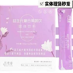 正品寒莹复合果蔬酵素 千素晶冻实体店同款胶原蛋白 热敷包