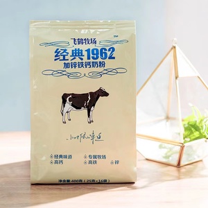 飞鹤牧场经典牧场1962加锌铁钙奶粉400g袋装学生成人全家营养奶粉