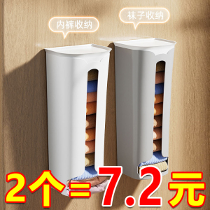 内裤收纳盒壁挂抽取免打孔抽取式内衣盒家用卧室裤头袜子收纳神器