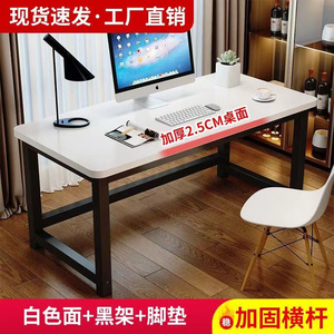 定制桌子110cm高80厘米书桌靠墙窄桌30/35/50加宽长方形桌子定做