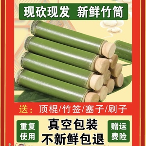 竹筒粽子模具家用商用摆摊专用神器新鲜竹子制作竹筒糯米饭