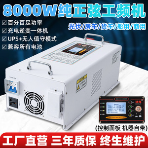 纯正弦波工频逆变器12v转220V110光伏房车ups充电一体大功率3000W