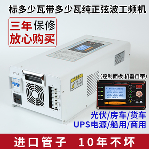 UPS充电一体机工频纯正弦波逆变器房车用光伏12转220v3000W大功率