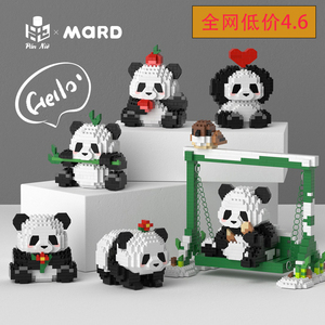 2024新款大熊猫花花小颗粒拼装积木男女孩益智力拼图玩具生日礼物