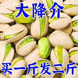 2斤大降价】新货开心果大颗粒盐焗批发含罐坚果零食一整箱批发