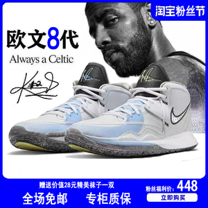 欧文8运动篮球鞋男女官方限量版白冰蓝5儿童女实战减震欧文7正品
