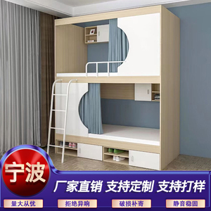 宁波上下铺双层床儿童员工宿舍青旅民宿小户型太空舱高低双层床