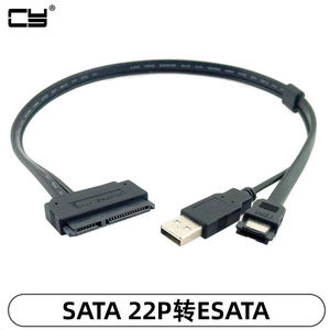 CYSATA22P转ESATAUSB二合一数据线支持2.5吋硬盘易驱线50cm