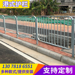 港式护栏隔离栏道路交通安全围栏锌钢实心市政路侧人行道防撞栏杆