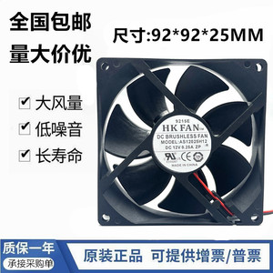 原装HKFAN航嘉 12025 AS12025H12 DC12V 0.25A 12CM 机箱电源风扇