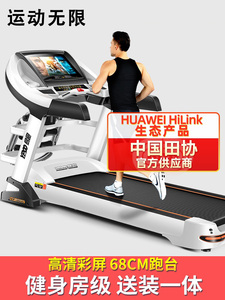 易跑跑步机家用款折叠电动坡度大屏型商用加宽静音健身房专用9600