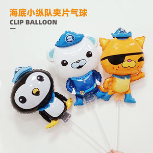 新款海底小纵队卡通气球夹片玩具动物装饰派对儿童生日铝膜气球
