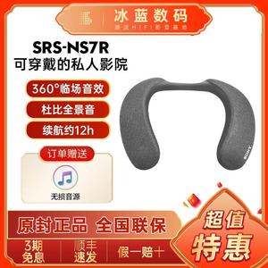 Sony/索尼 SRS-NS7R 颈挂式蓝牙音箱音响 可穿戴的私人影院正品