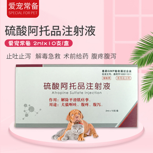 000人付款淘宝兽药兽用胃复安注射液胃舒安 胃复康维生素b1针剂健胃促