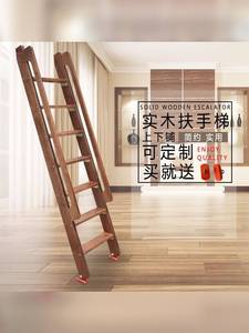 德国日本进口博世木梯子上下铺寝室梯子儿童高低床家用直梯扶手梯