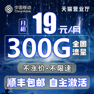 中国移动流量卡纯流量上网卡无线限流量卡5g手机卡电话卡全国通用
