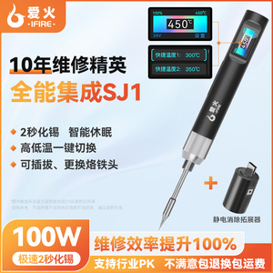 100W电烙铁专业级JBC焊台可换头家用小型12V便携式T12维修焊接USB