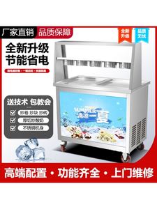 厚切摆摊酸奶机冰淇淋炒冰机商用炒奶炒冰激凌卷机单双锅机冰粥机