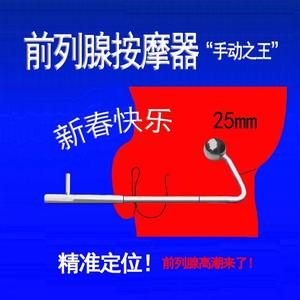 男用情趣前列腺按摩器取液器 后庭按摩愉悦潮 正品器具振动肛塞