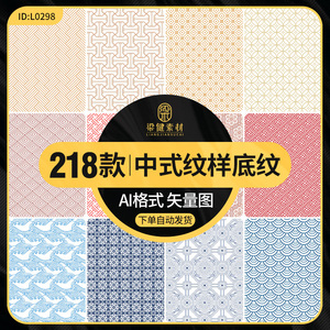 中国风传统古典中式纹样祥云水纹花纹装饰底纹背景图案AI设计素材