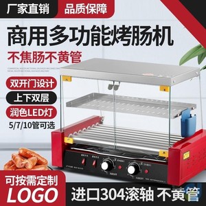 热狗烤肠机热狗机商用小型全自动烤台湾香肠机家用台式烤火腿肠机