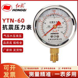 日本进口牧田红旗仪表YTN60抗震压力表防震耐震油压水压气压表1.6