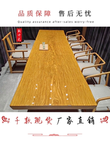 非洲柚木实木大板茶桌实木原木桌新中式办公家具简约现代风大板桌