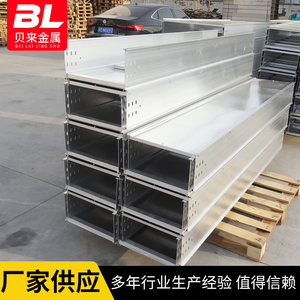 铝合金型材桥架线槽LQJ梯式槽式托盘式阳极氧化处理防腐支持定制