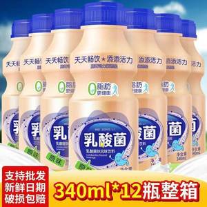 【新货】胃动力乳酸菌340ml*12瓶酸奶益生菌早餐搭档奶牛奶