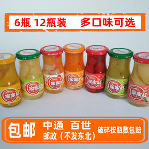 家家红雪梨罐头玻璃瓶整箱黄桃桔子葡萄什锦水果罐头橘子预售5天