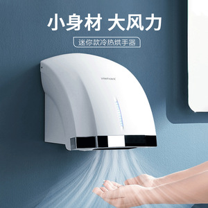 感应干手器商用卫生间挂壁式烘手机全自动干手机厕所智能烘手器