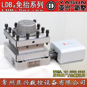 常州新墅亚兴数控电动刀架LDB4-6125/6132/6140/6150数控电动刀架