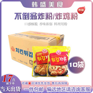 韩国进口不倒翁炸鸡粉1kg*10袋整箱韩式料理炸鸡脆皮鸡翅煎炸裹粉