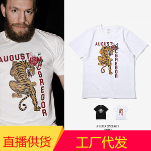 嘴炮康纳麦格雷戈同款 ufc短袖t恤男老虎图案格斗宽松运动泰拳击