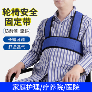 轮椅安全带约束带束缚带防下滑防摔防倾斜固定带瘫痪老人病人绑带