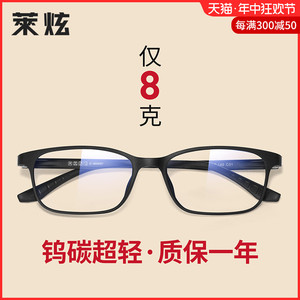 超轻TR90近视眼镜框男款一体式鼻托黑色全框学生配方框眼睛镜架女