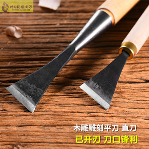 日本进口牧田木工雕刻刀具木雕雕花手工刻刀一字直刀磨好开刃打坯