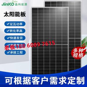 Jinko晶科光伏板580W 610W单晶硅太阳能组件跨境家用太阳能电池板