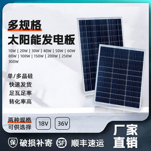 太阳能板100W单多晶太阳能发电板电池板光伏板充电系统12V18V家用
