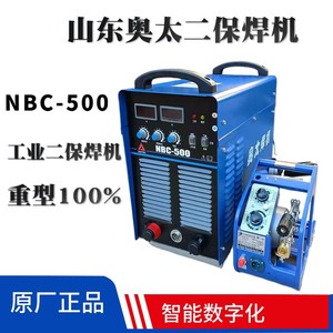 山东奥太二保焊机NBC-350/500工业二氧化碳气体保护焊机380V两用